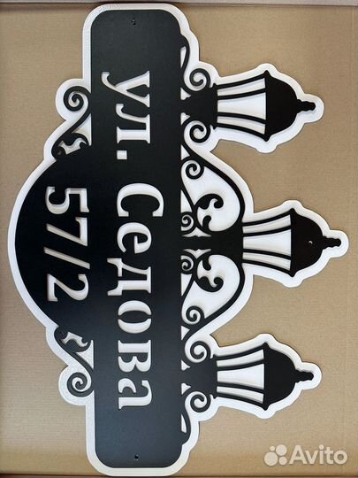 Табличка на дом с адресом