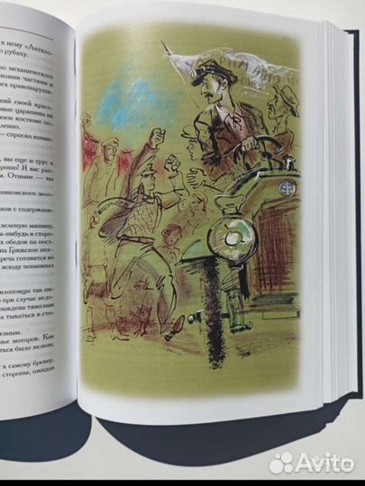 12 стульев. Золотой телёнок. И. Ильф Петров