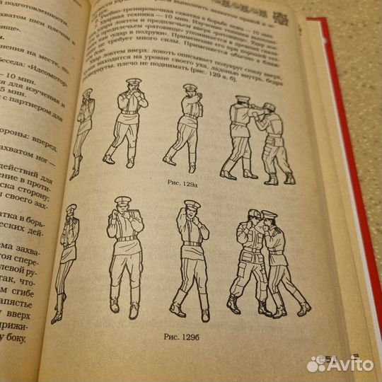 Книги по боевым искусствам