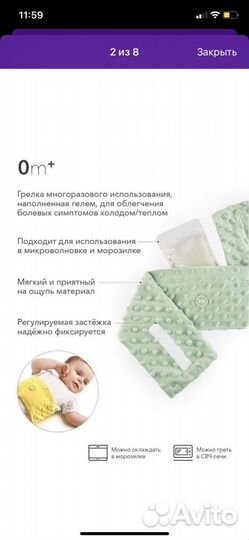 Антиколиковая гелевая грелка hb