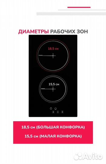 Варочная панель электрическая H30D12B001