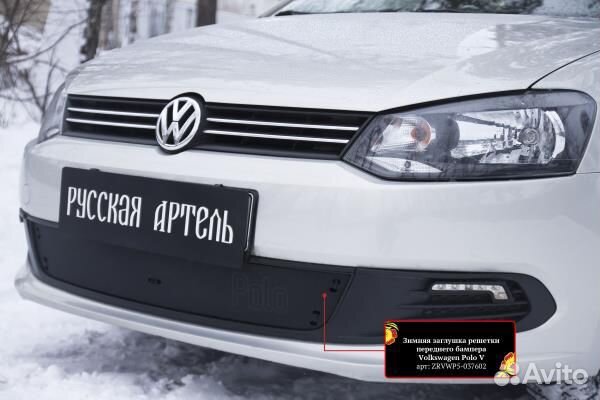 Зимняя заглушка решетки переднего бампера Volks