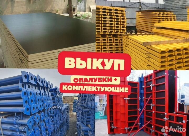 Телескопическая стойка
