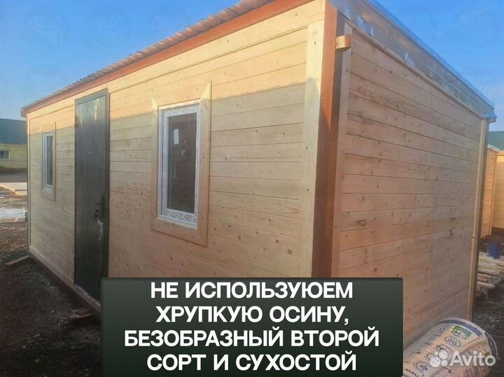 Блок контейнер для строителей