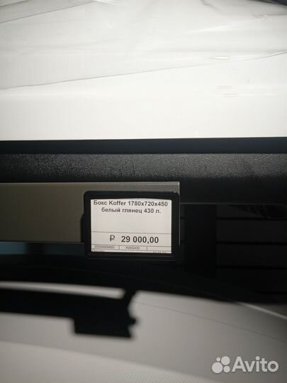 Автобокс на крышу автомобиля