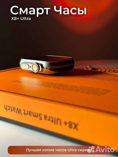 Apple watch x8+ Ultra + ремешок