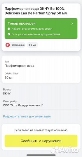 Dkny Be 100 Delicious туалетная вода 50ml