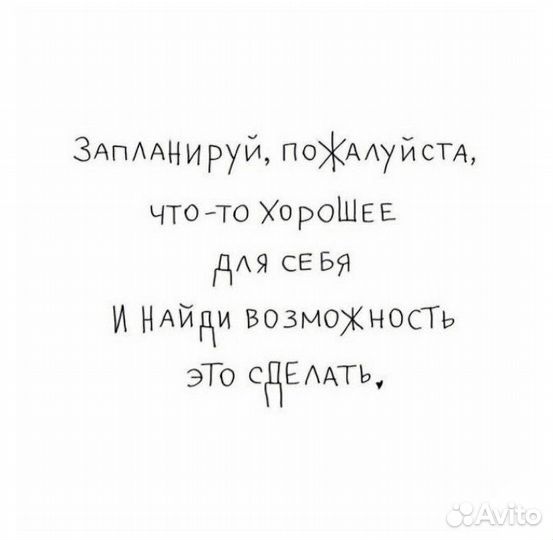 Бесплатный психолог