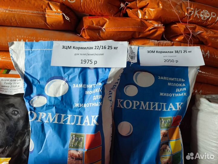 Заменитель цельного молока для телят и поросят