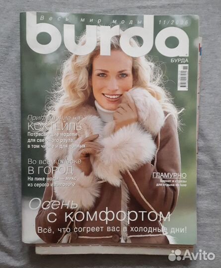 Журналы бурда-2006г, старые