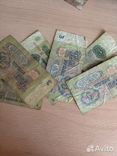 Три рубля 1961 г