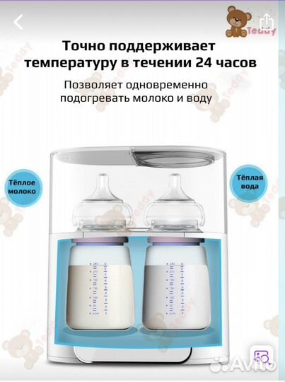 Стерилизатор и подогреватель для бутылочек