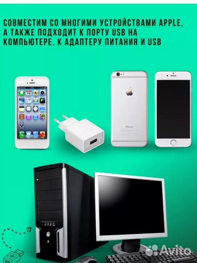 Кабель для зарядки, разъём USB/lightning