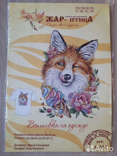 Вышивка, остатки наборов