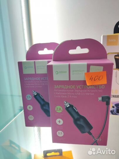 Автомобильная зарядка для телефона