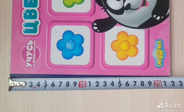 Детская книжка 