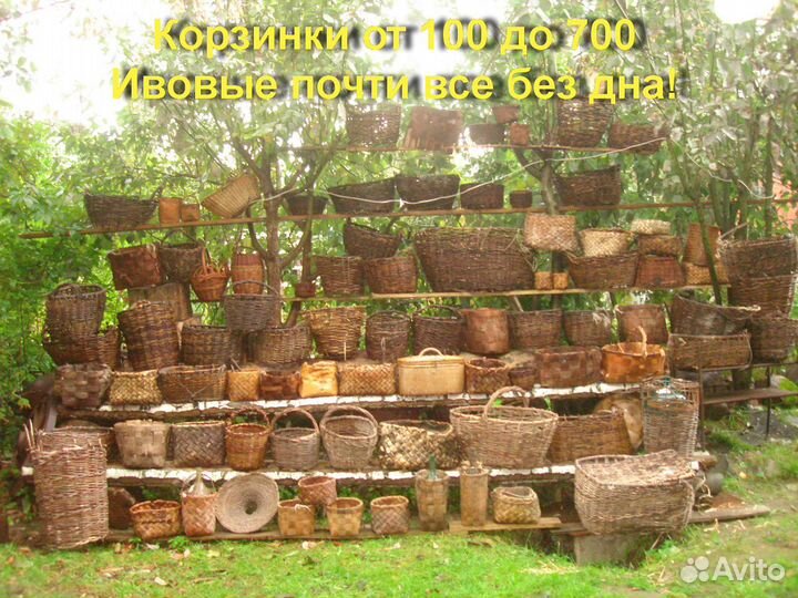 Корзинки плетеные из ивы бересты старинные аренда