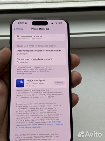 iPhone 15 Pro Max, 256 ГБ