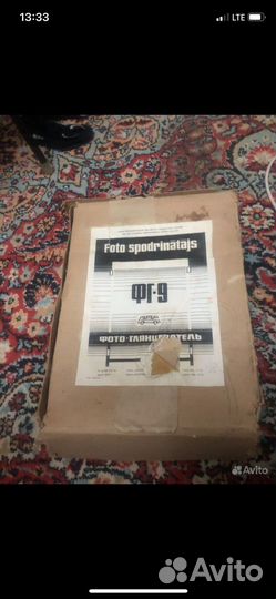 Фотоглянцеватель фг.9