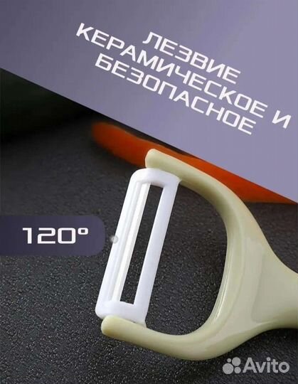 Овощечистка