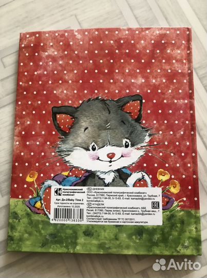 Дневник школьный новый