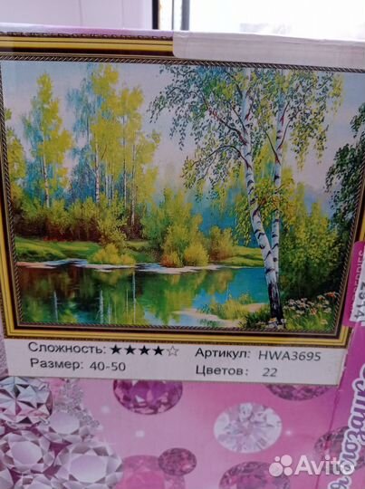 Алмазная мозаика на подрамнике
