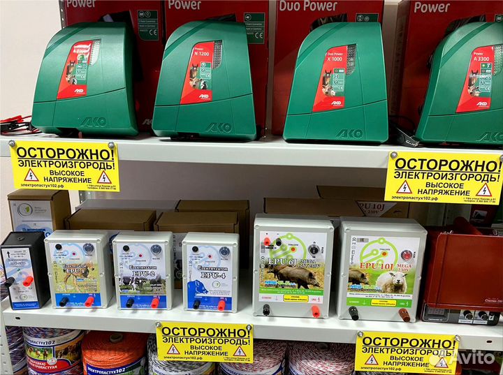 Электропастух