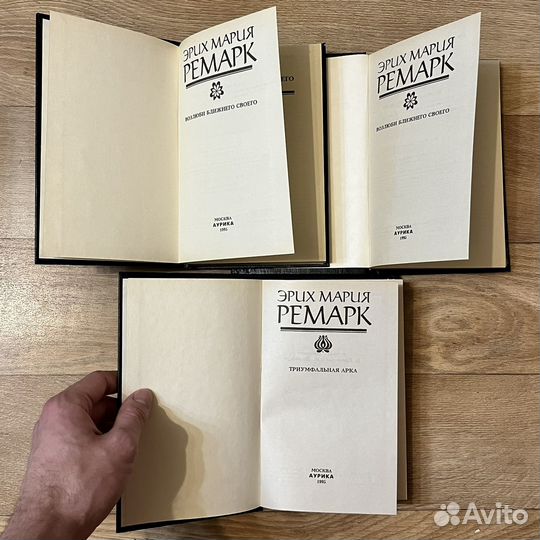 Ремарк собрание сочинений