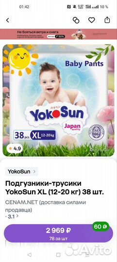 Подгузники-трусики Yokosun XL и пеленки Lovular