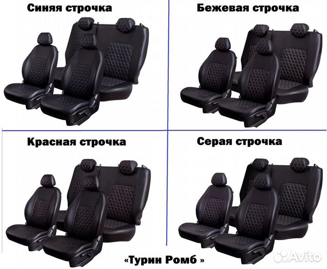 Авточехлы Шевроле Ланос Автомобильные чехлы