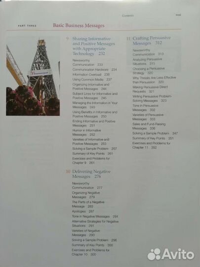 Business and Administrative Communication Учебник