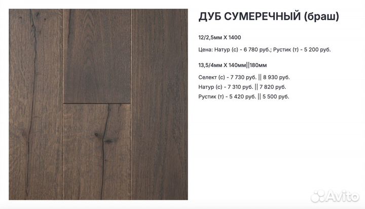 Инженерная доска дсу