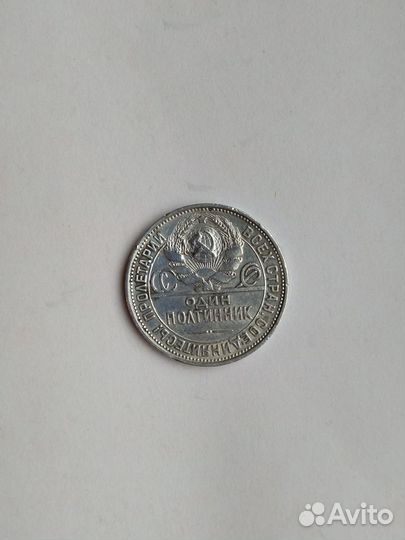 СССР 50 копеек 20-х годов Серебро