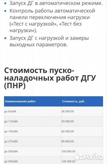 Обслуживание, монтаж и ремонт дгу