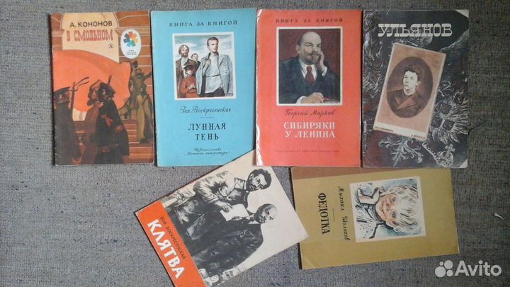Детск.книги ссср:о войне/революции/о Ленине и др.о