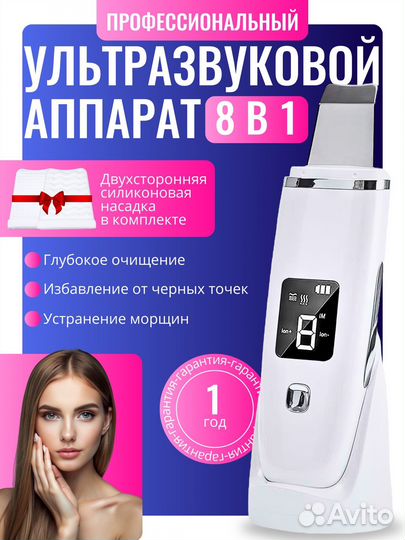 Ультразвуковая чистка аппарат