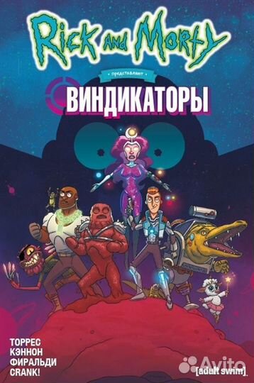 Комиксы марвел Что, если Виндикаторы.Майор Гром