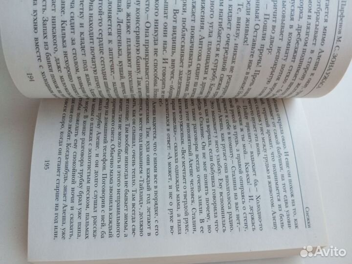 Самая страшная книга