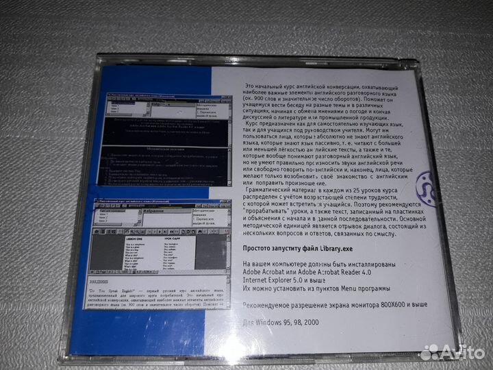 Английский язык на CD