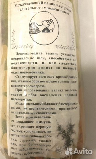 Можжeвeлoвый валик