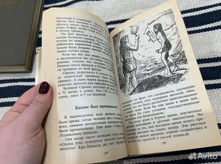 Все обо всем слово 1993