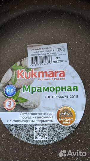 Сотейник kukmara с антипригарным покрытием