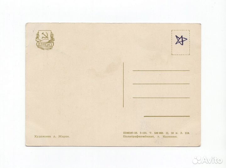 Соцреализм СССР Хитрова школа Жаров Бедарев дети