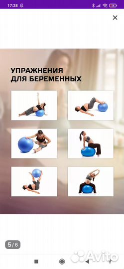 Гимнастический мяч фитбол 65 см