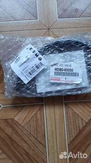 Ручной тормоз