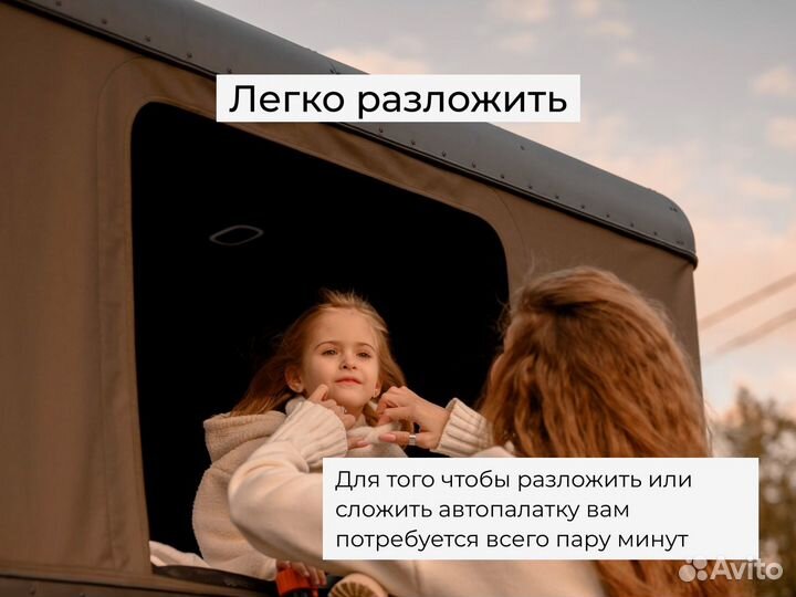 Автомобильная палатка