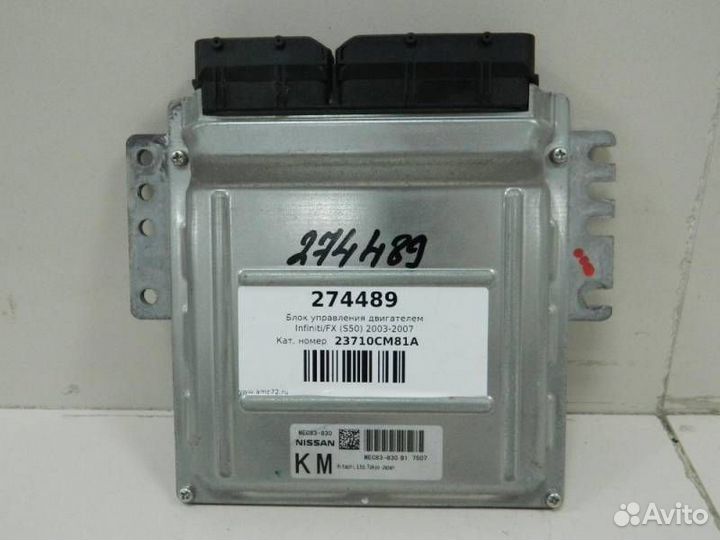 Блок управления двигателем Infiniti FX S50 2003-20