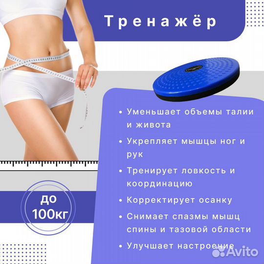 Тренажер диск для талии