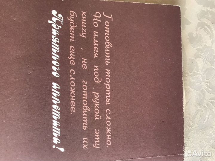 Справочник кондитера в двух книгах