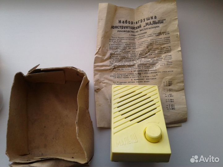 Набор - игрушка конструктор. малыш- СССР - 2 шт